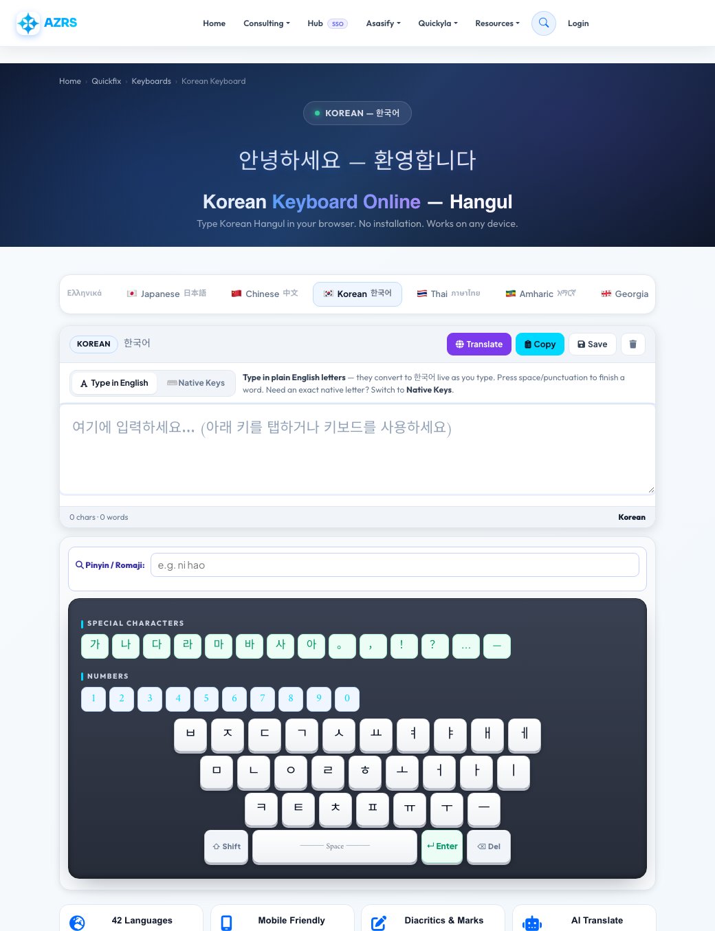 Step 1 — starting Free Korean Keyboard Online — Type Korean (한국어) Without Installing on AZRS QuickFix